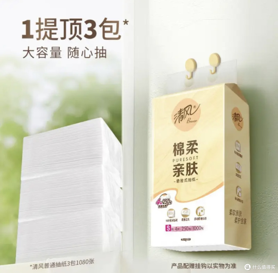 618购物攻略:清风抽纸,生活品质的贴心之选!