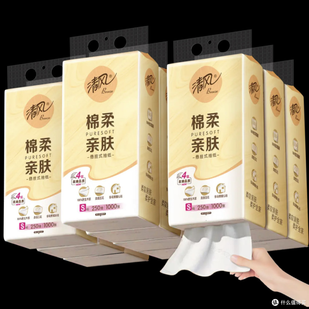 618购物攻略:清风抽纸,生活品质的贴心之选!