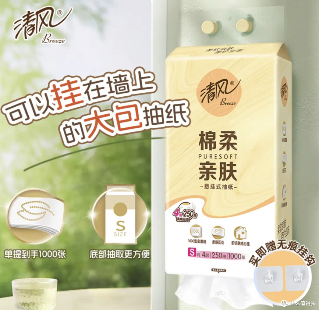 618购物攻略:清风抽纸,生活品质的贴心之选!