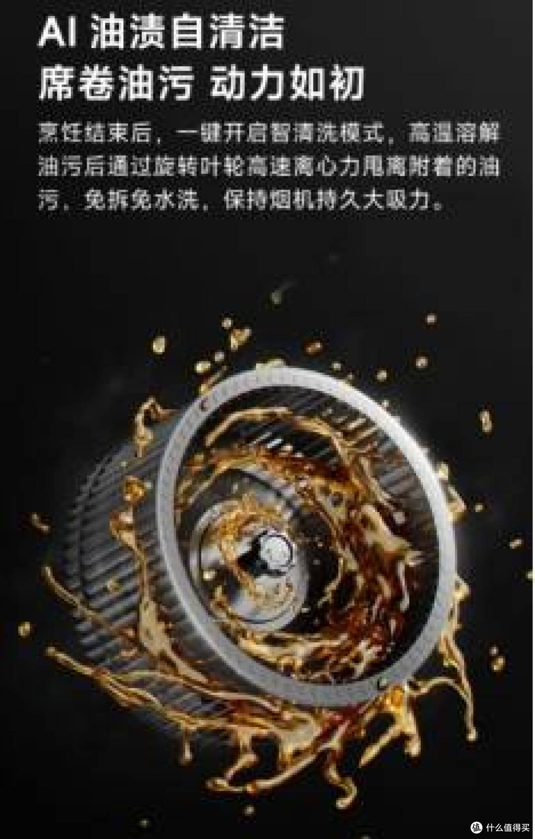 云米的家电质量怎么样?云米油烟机AI清洁体验加倍