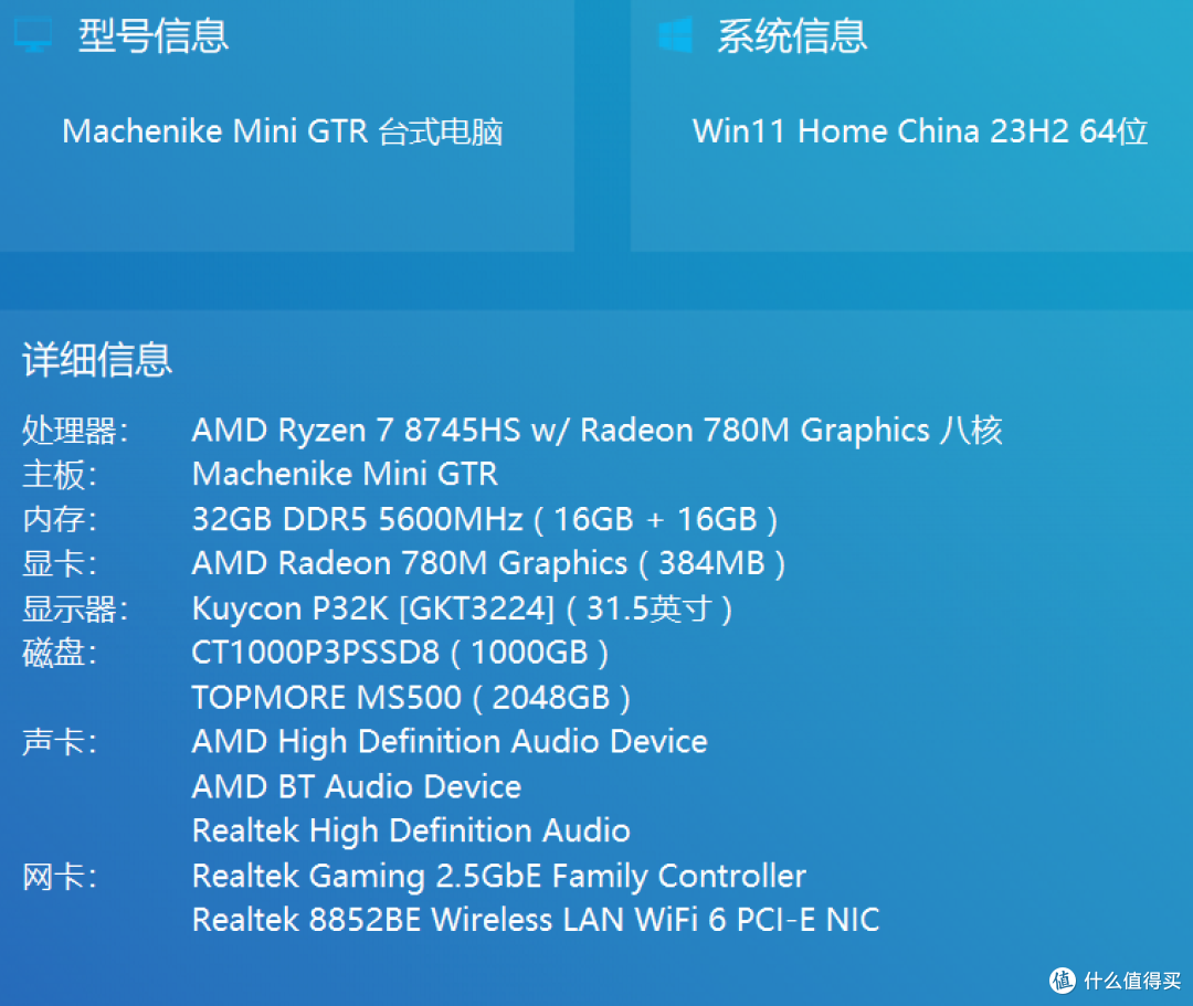 618+国补 如何选购家用电脑?机械师MINI GTR迷你主机评测