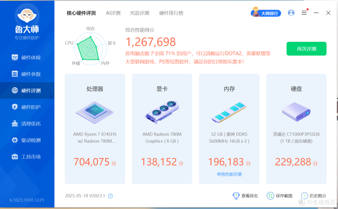 618+国补 如何选购家用电脑?机械师MINI GTR迷你主机评测