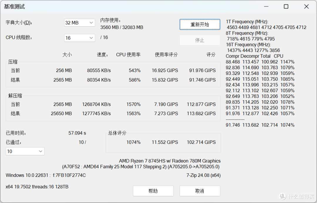 618+国补 如何选购家用电脑?机械师MINI GTR迷你主机评测