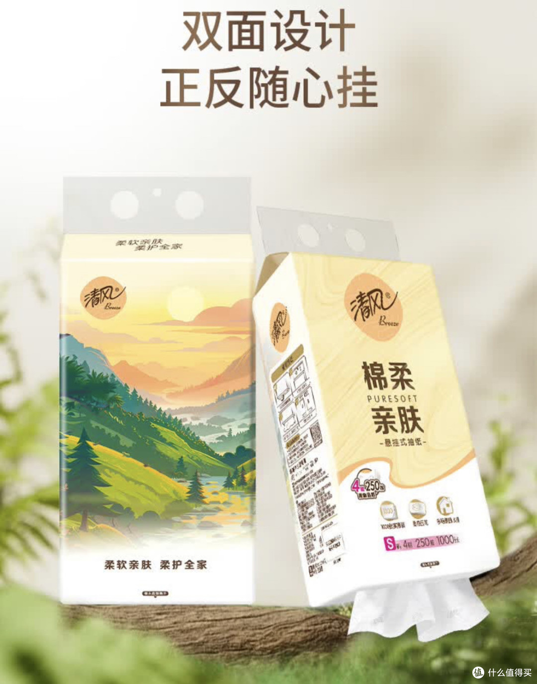 618购物攻略:清风抽纸,生活品质的贴心之选!