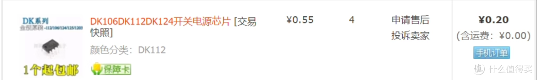 过保家电秒变"自保"!手把手教你攻克开关电源维修,省下换新钱!