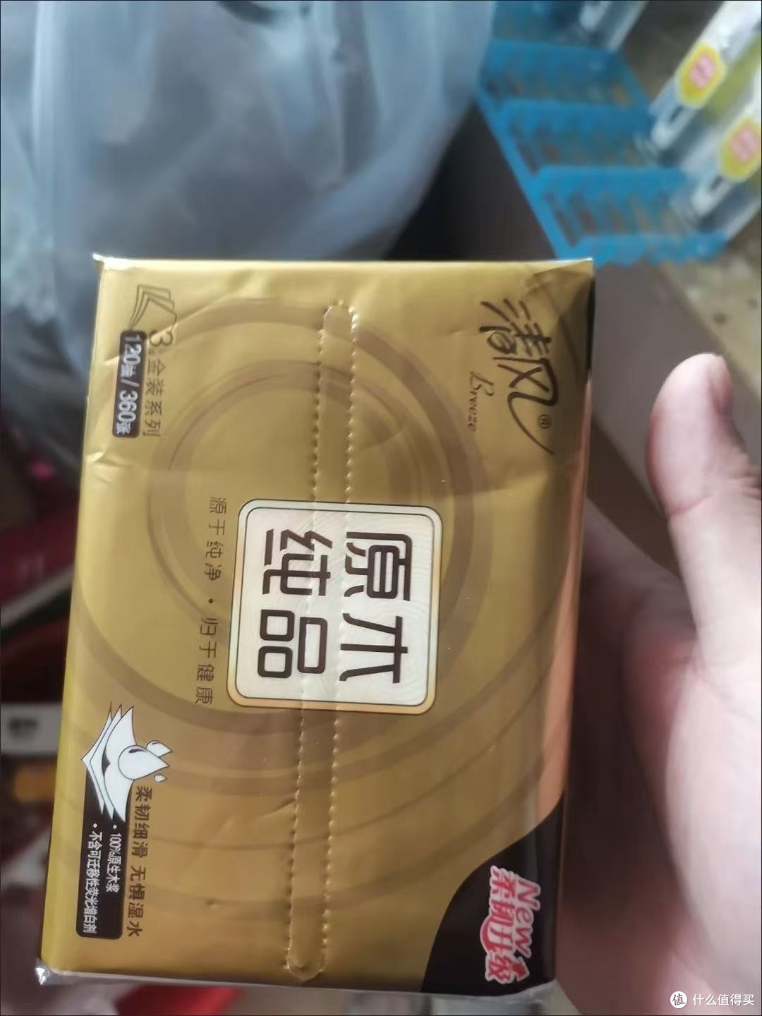 救命!这包抽纸让我戒掉了“换纸焦虑症”!