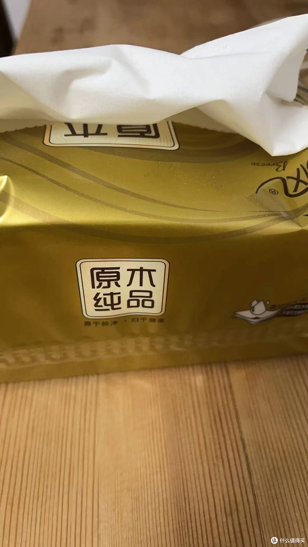救命!这包抽纸让我戒掉了“换纸焦虑症”!