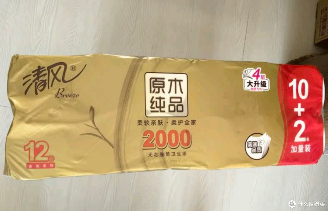 家中常备,还得是清风