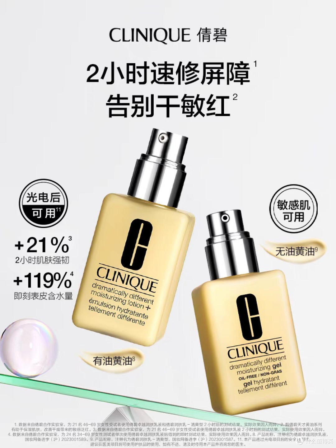 被同事追着问的保湿秘诀,竟然是它