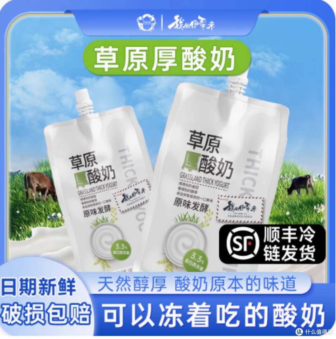 伊牧欣旗舰店:草原厚酸奶180g12袋——品质之选,健康之源