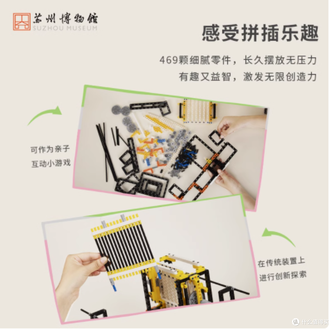 穿越时空的织梦之旅——苏州博物馆旗舰店创意拼搭织布机