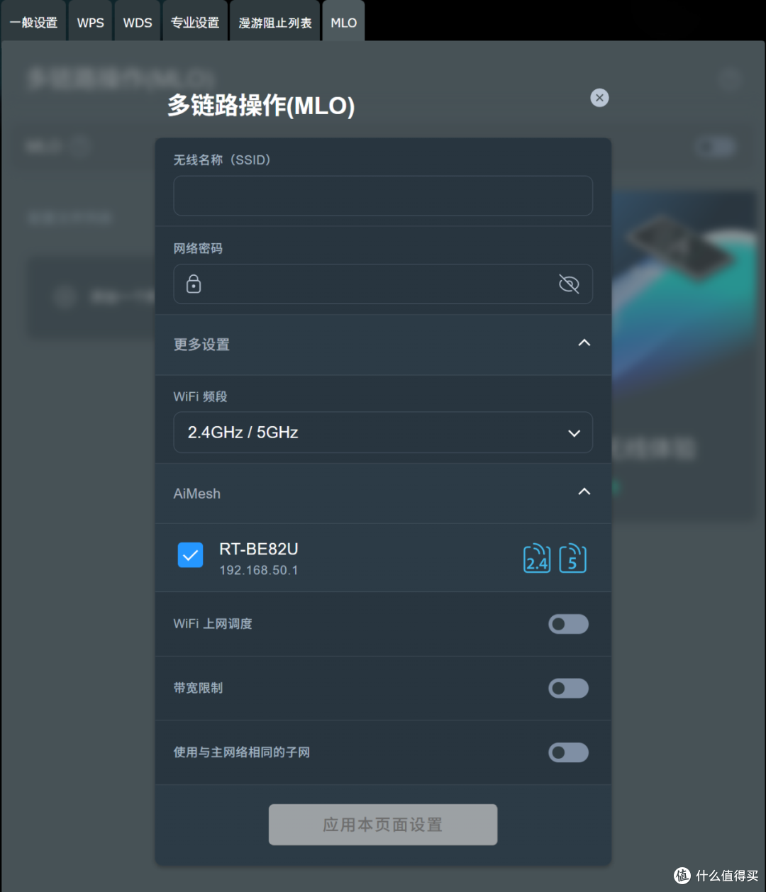 ASUS 华硕 RT-BE82U BE6500规格 WIFI 7 无线路由器 评测