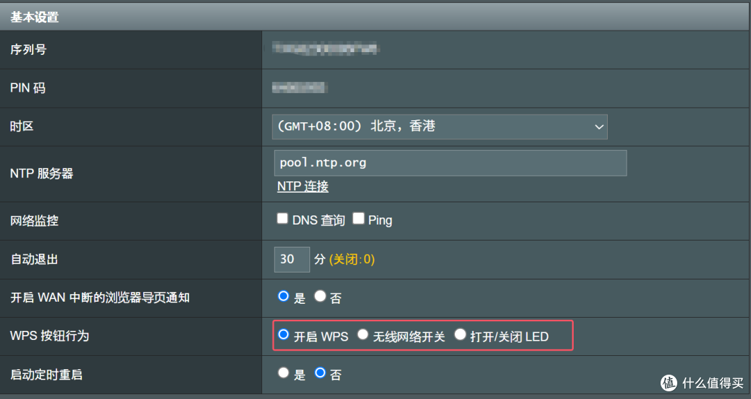 ASUS 华硕 RT-BE82U BE6500规格 WIFI 7 无线路由器 评测