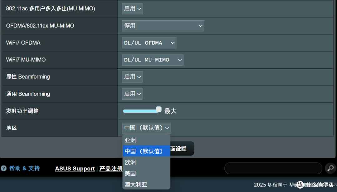 ASUS 华硕 RT-BE82U BE6500规格 WIFI 7 无线路由器 评测