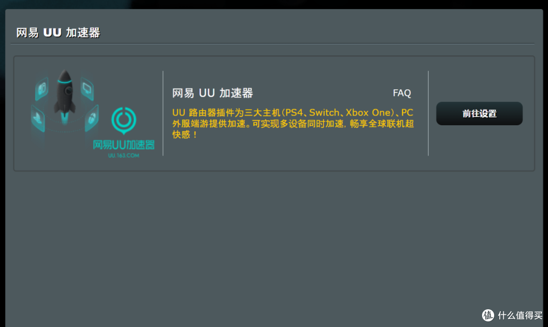 ASUS 华硕 RT-BE82U BE6500规格 WIFI 7 无线路由器 评测