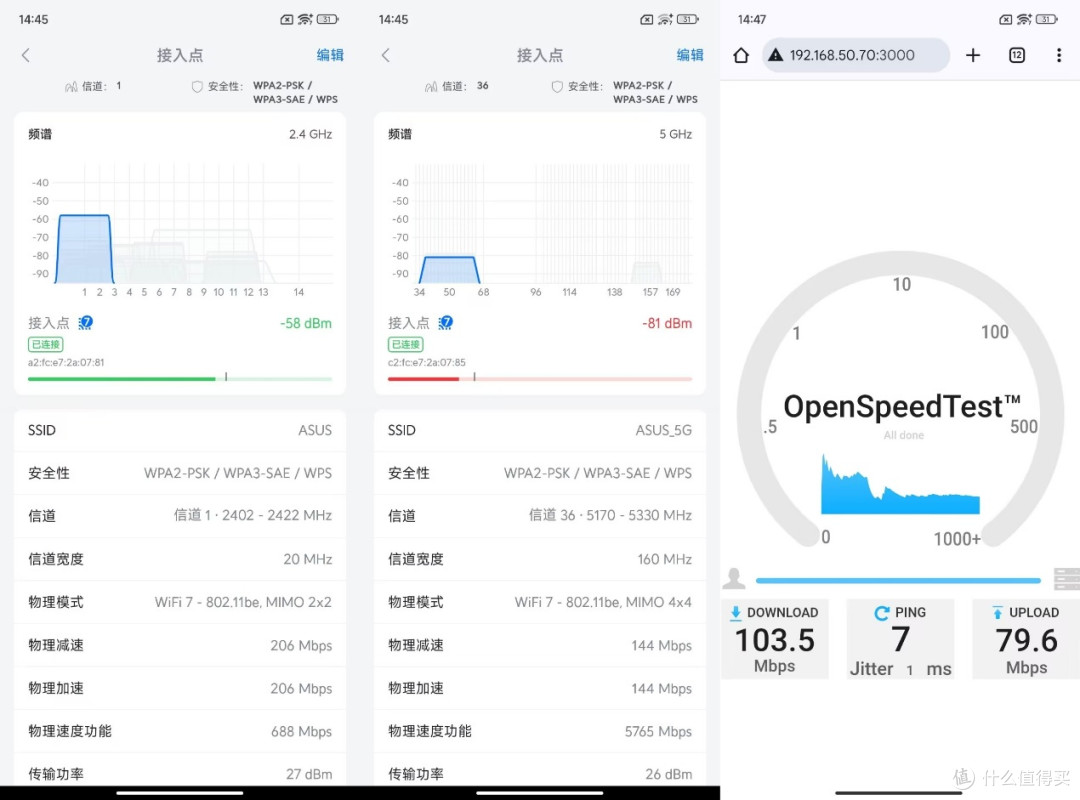 ASUS 华硕 RT-BE82U BE6500规格 WIFI 7 无线路由器 评测
