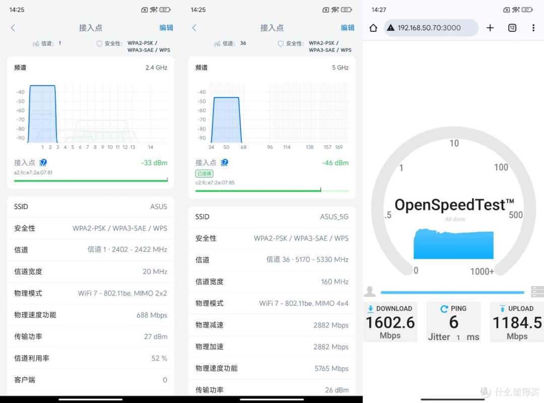 ASUS 华硕 RT-BE82U BE6500规格 WIFI 7 无线路由器 评测