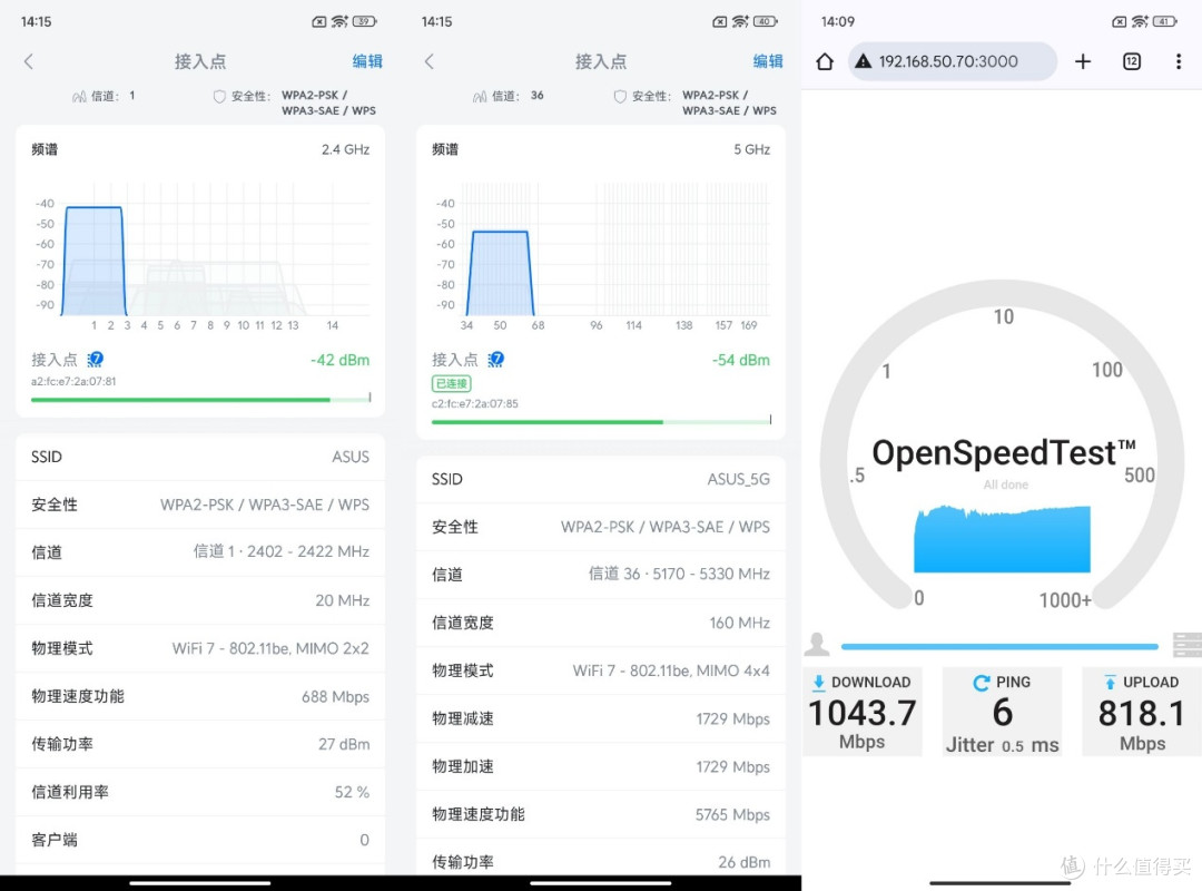 ASUS 华硕 RT-BE82U BE6500规格 WIFI 7 无线路由器 评测