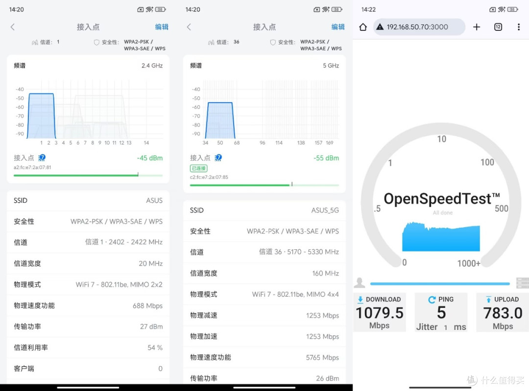 ASUS 华硕 RT-BE82U BE6500规格 WIFI 7 无线路由器 评测