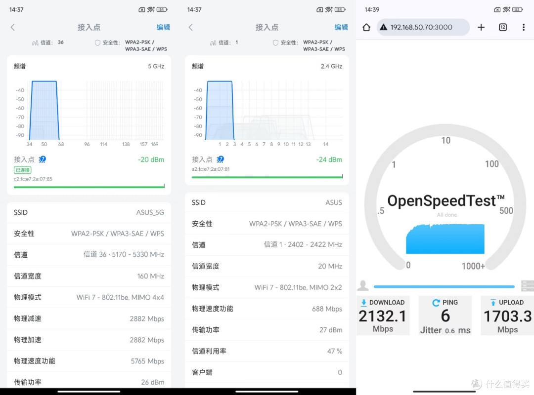 ASUS 华硕 RT-BE82U BE6500规格 WIFI 7 无线路由器 评测
