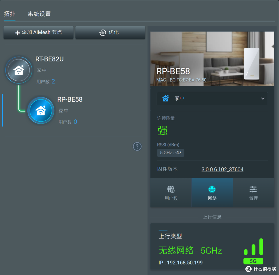 ASUS 华硕 RT-BE82U BE6500规格 WIFI 7 无线路由器 评测