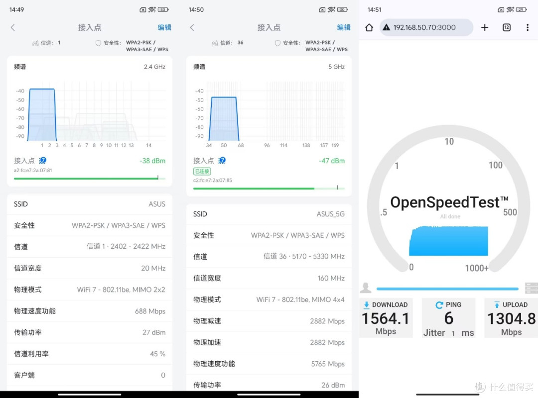 ASUS 华硕 RT-BE82U BE6500规格 WIFI 7 无线路由器 评测