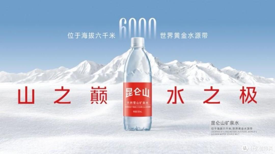 世界环境日，昆仑山矿泉水解码“品质好水”背后的生态密码