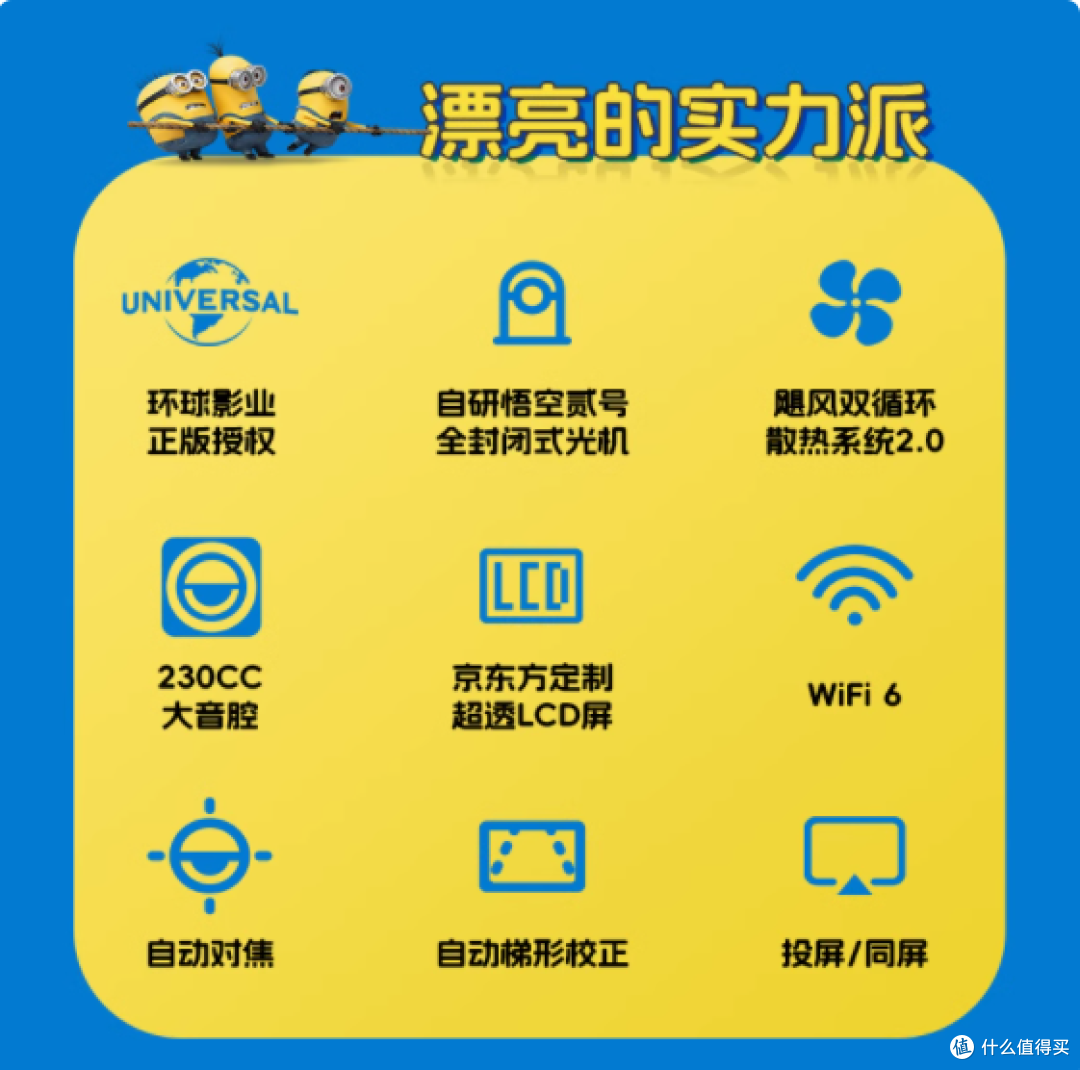 大眼橙小黄人投影仪——随时随地,开启你的高清视界