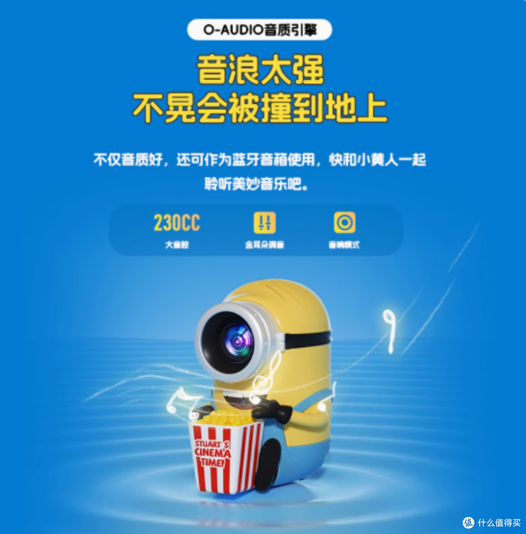 大眼橙旗舰店小黄人投影仪：点亮你的家庭娱乐时光