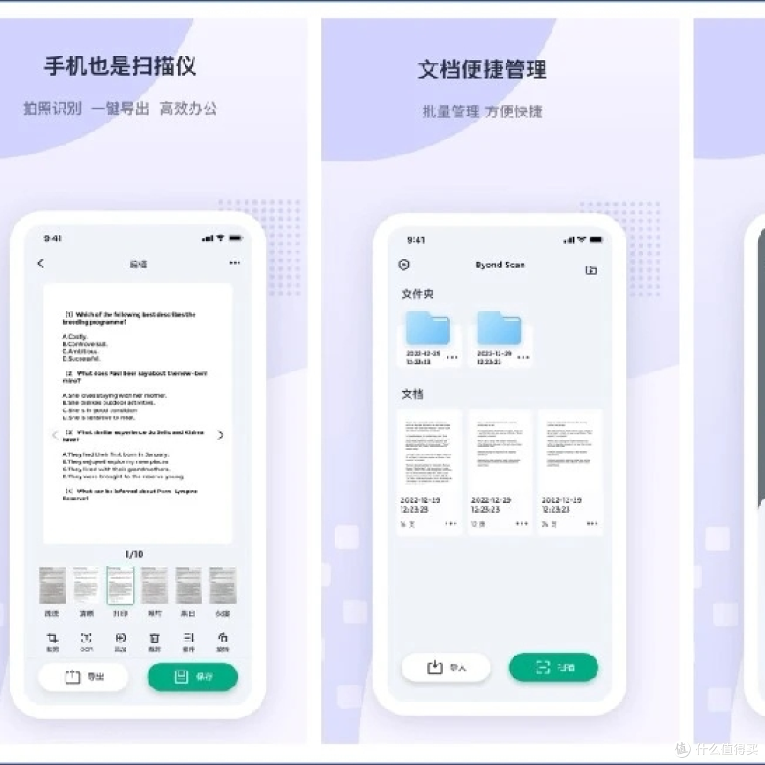 批量扫描编辑PDF文档
