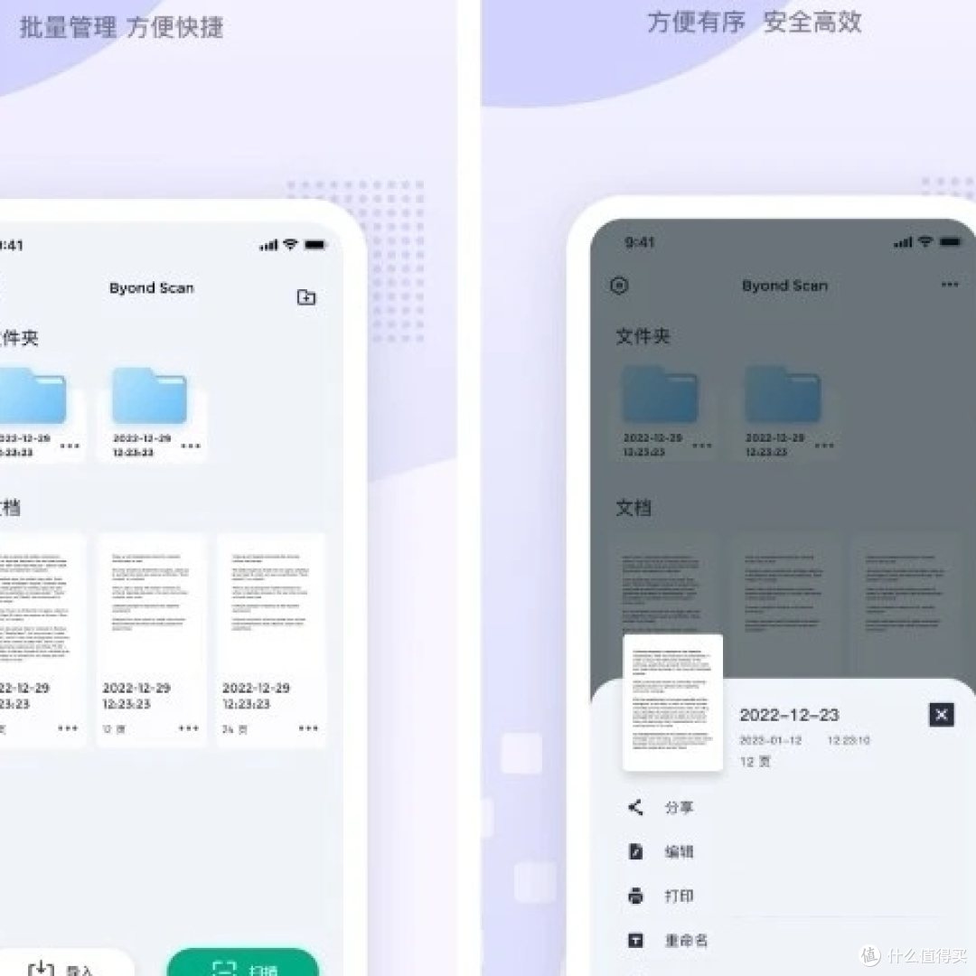 批量扫描编辑PDF文档
