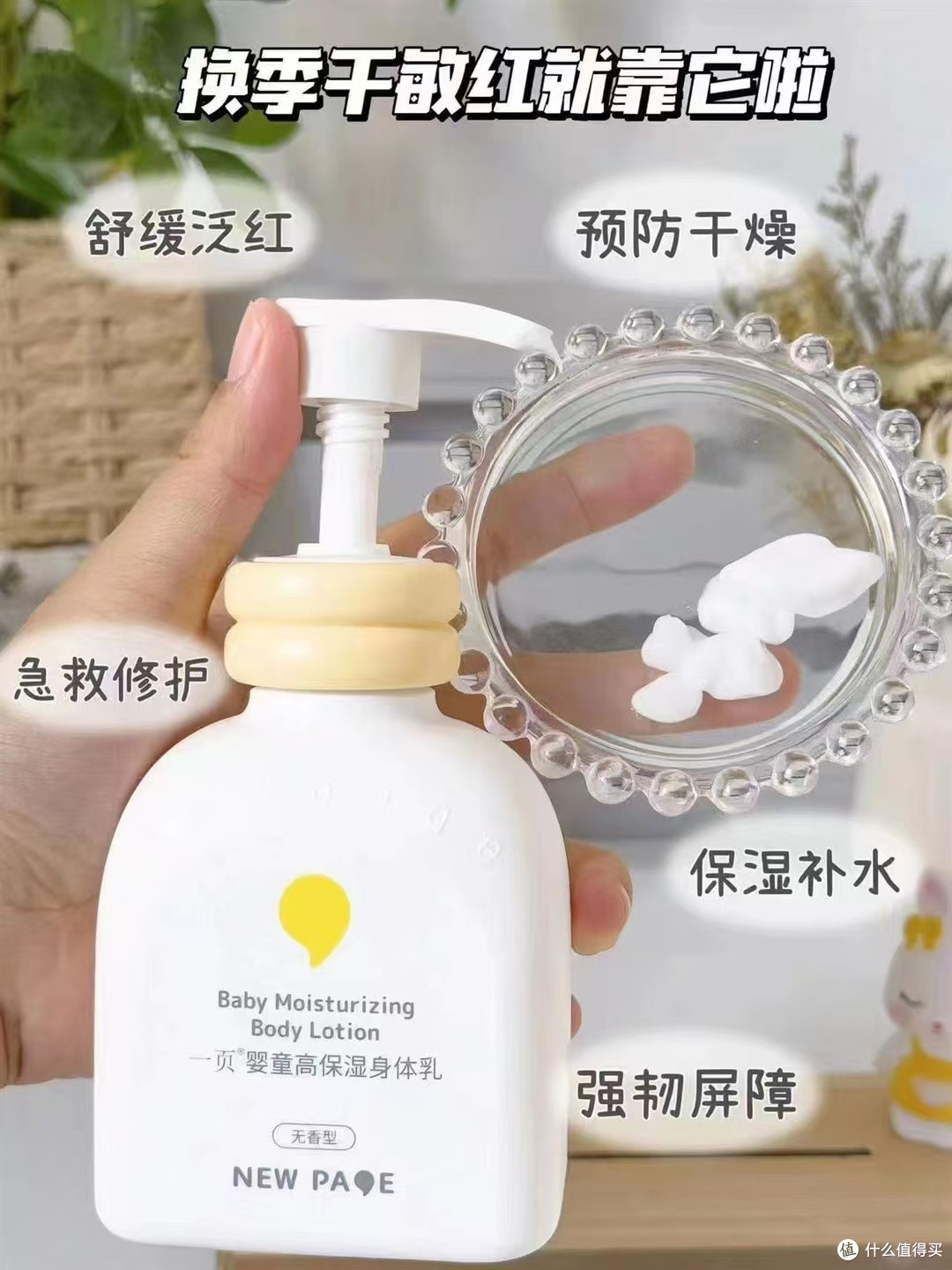 母婴好物分享—宝宝洗护篇