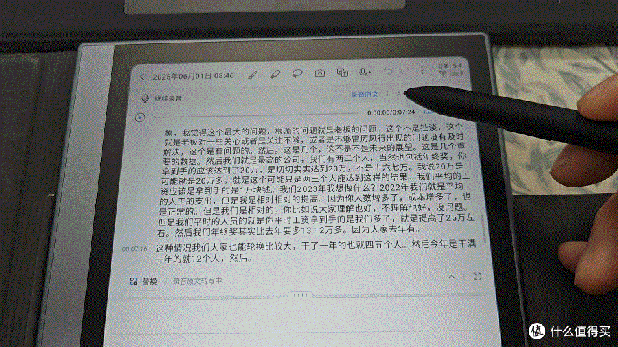 白领就该忍受卡顿?思必驰AI办公本Turbo·4G柔彩版才是我们要的