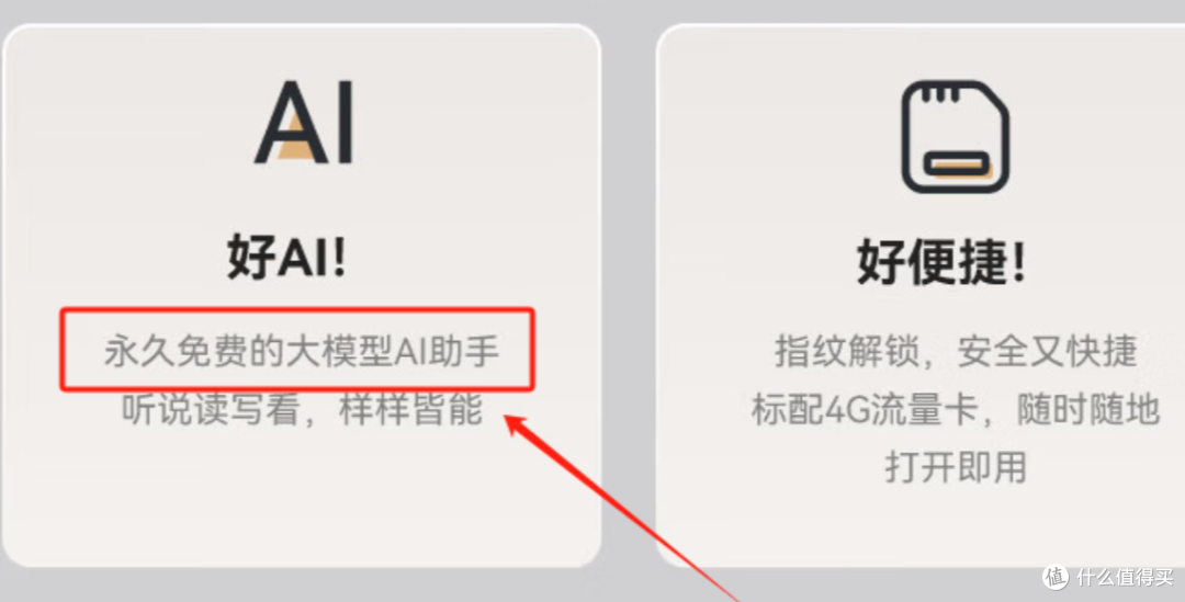 白领就该忍受卡顿?思必驰AI办公本Turbo·4G柔彩版才是我们要的