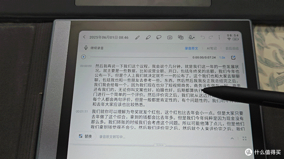 白领就该忍受卡顿?思必驰AI办公本Turbo·4G柔彩版才是我们要的