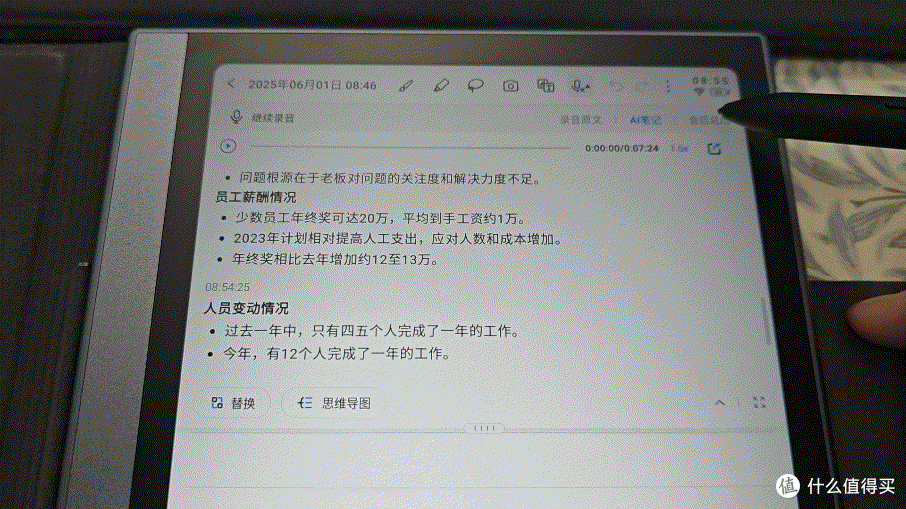 白领就该忍受卡顿?思必驰AI办公本Turbo·4G柔彩版才是我们要的