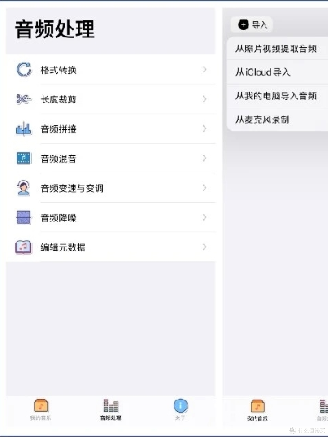 免费音频转换与编辑工具