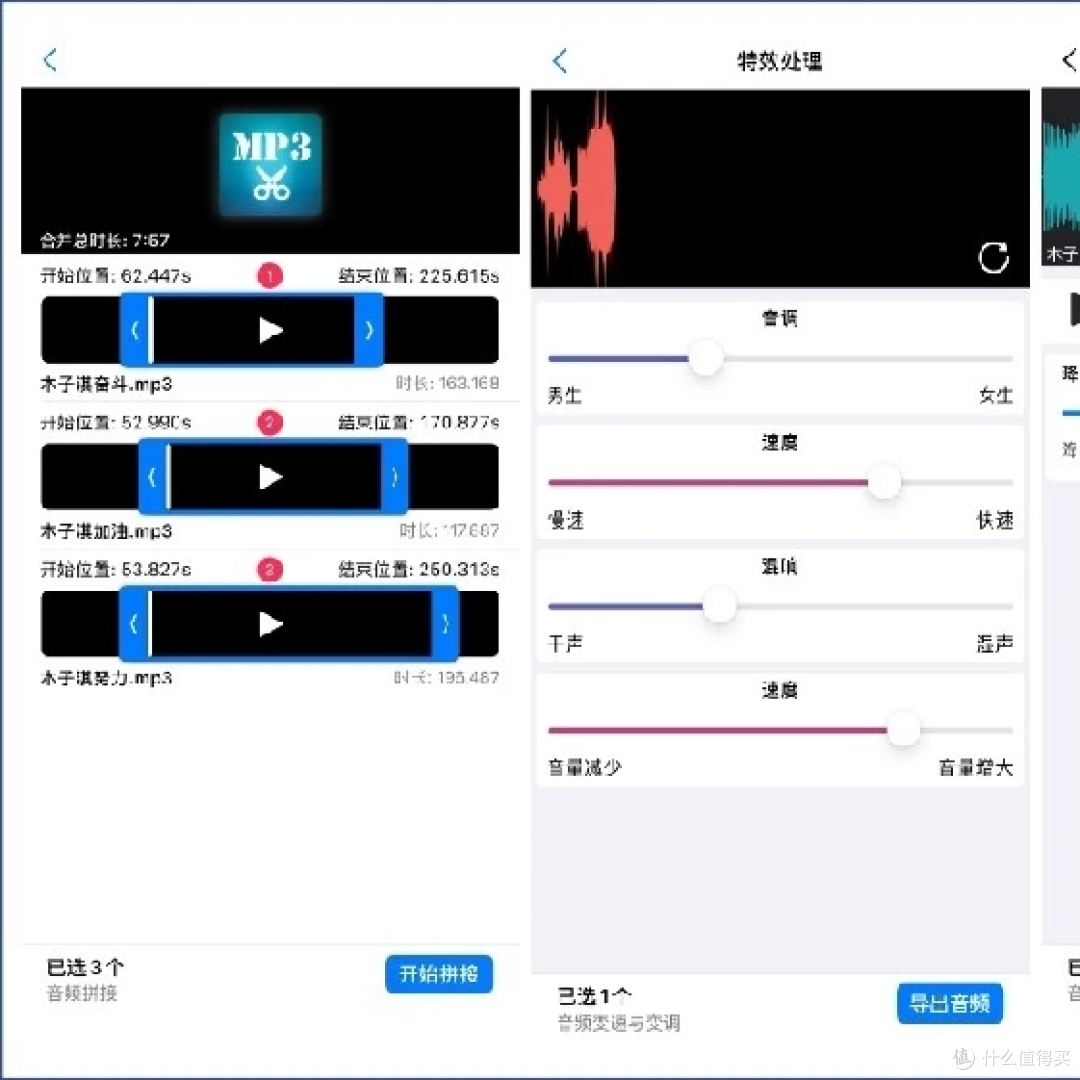 免费音频转换与编辑工具