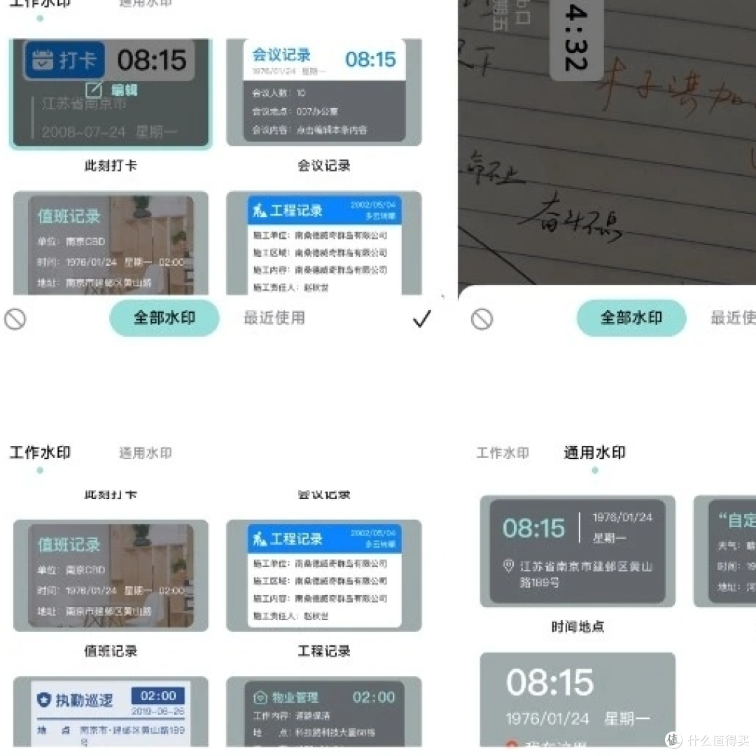 免费水印相机软件推荐