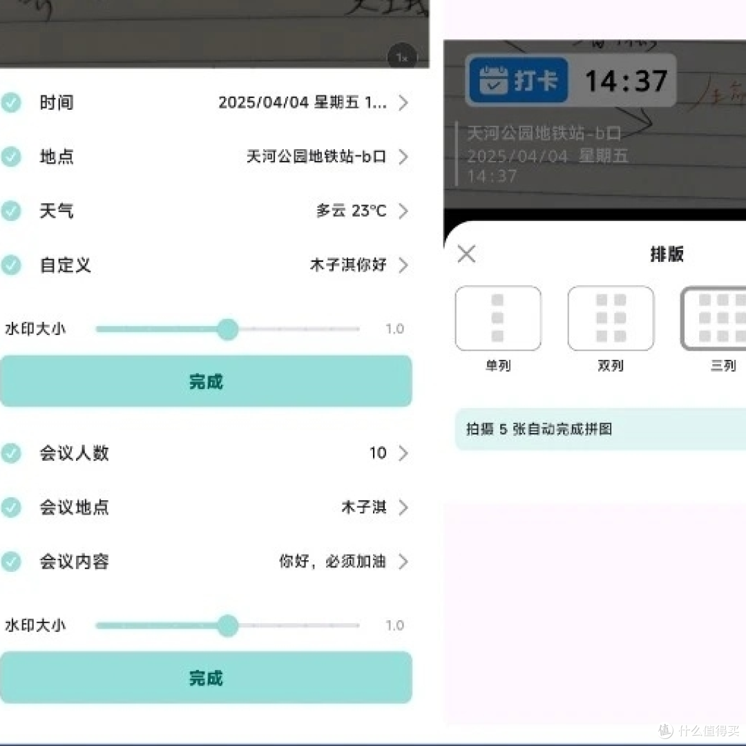 免费水印相机软件推荐