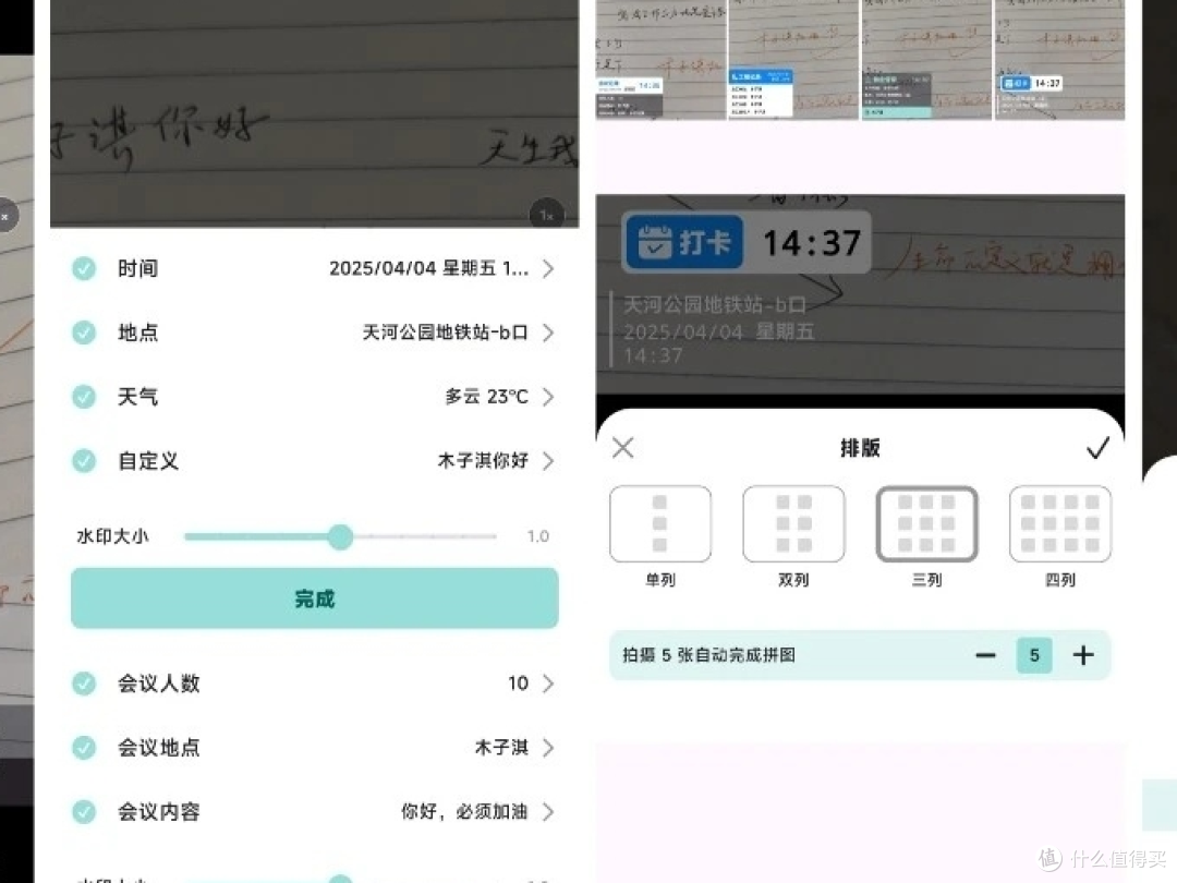免费水印相机软件推荐