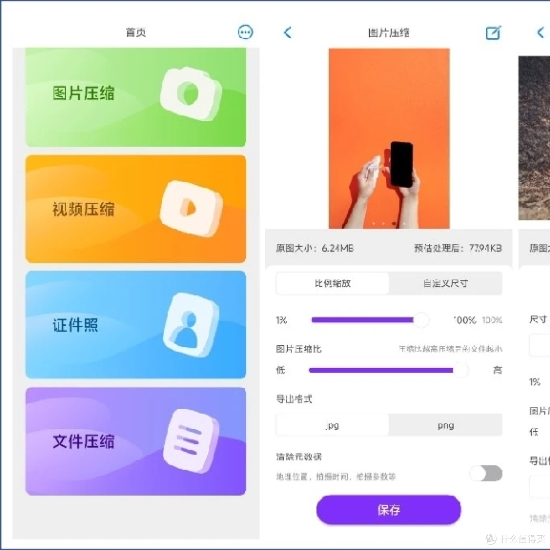 CM图片压缩专家:免费多功能工具