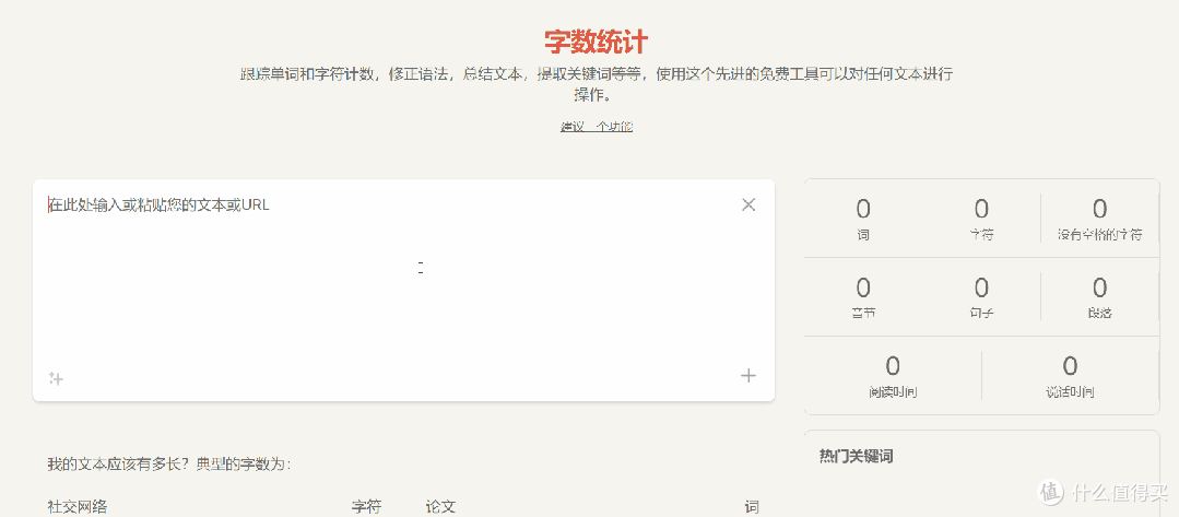 EcoPaste:免费跨平台剪贴板管理