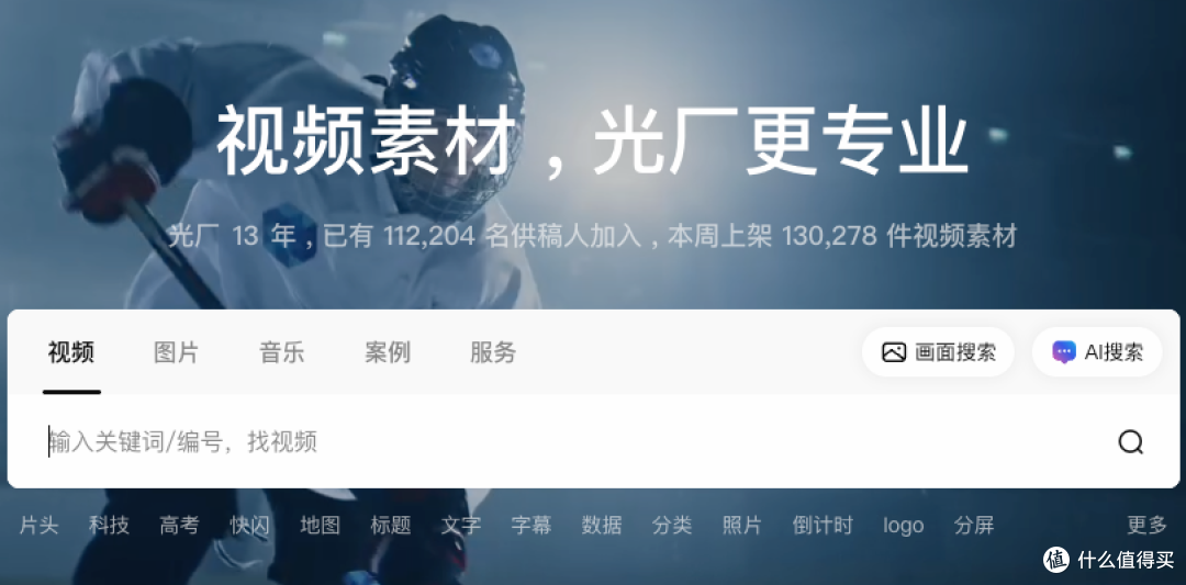 有哪些好用的短视频素材网站?