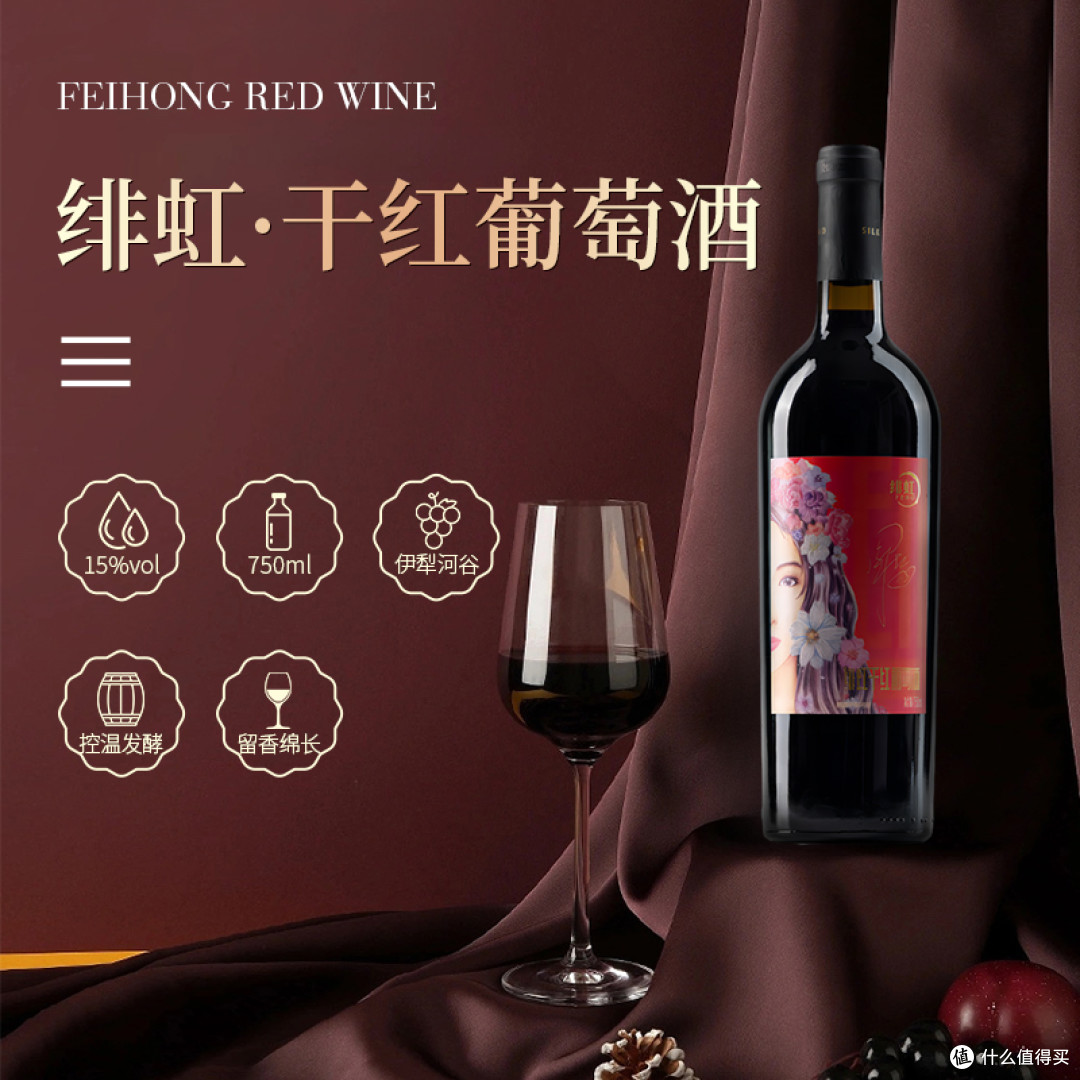 618 必囤！百元档喝出高级感！3款国产红酒闭眼入！