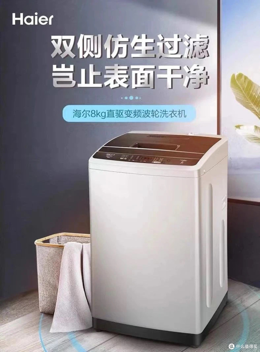 洗衣机选购必看:滚筒、波轮、洗烘一体到底怎么选?