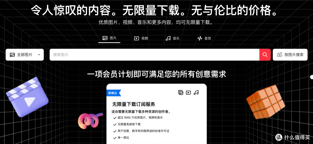 有哪些好用的短视频素材网站?