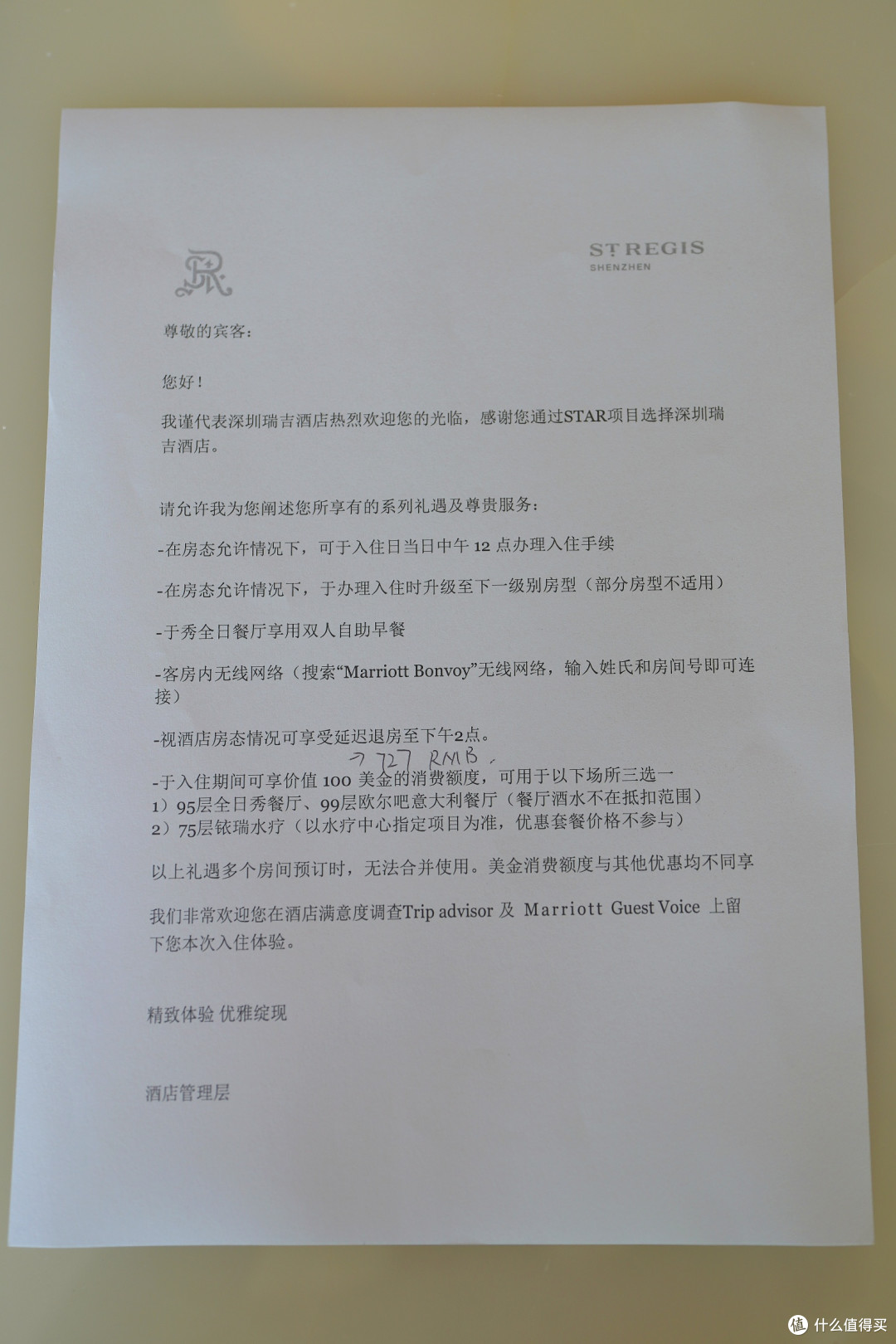 198一碗!在深圳瑞吉酒店,我吃到了此生最贵的云吞面和海南鸡饭