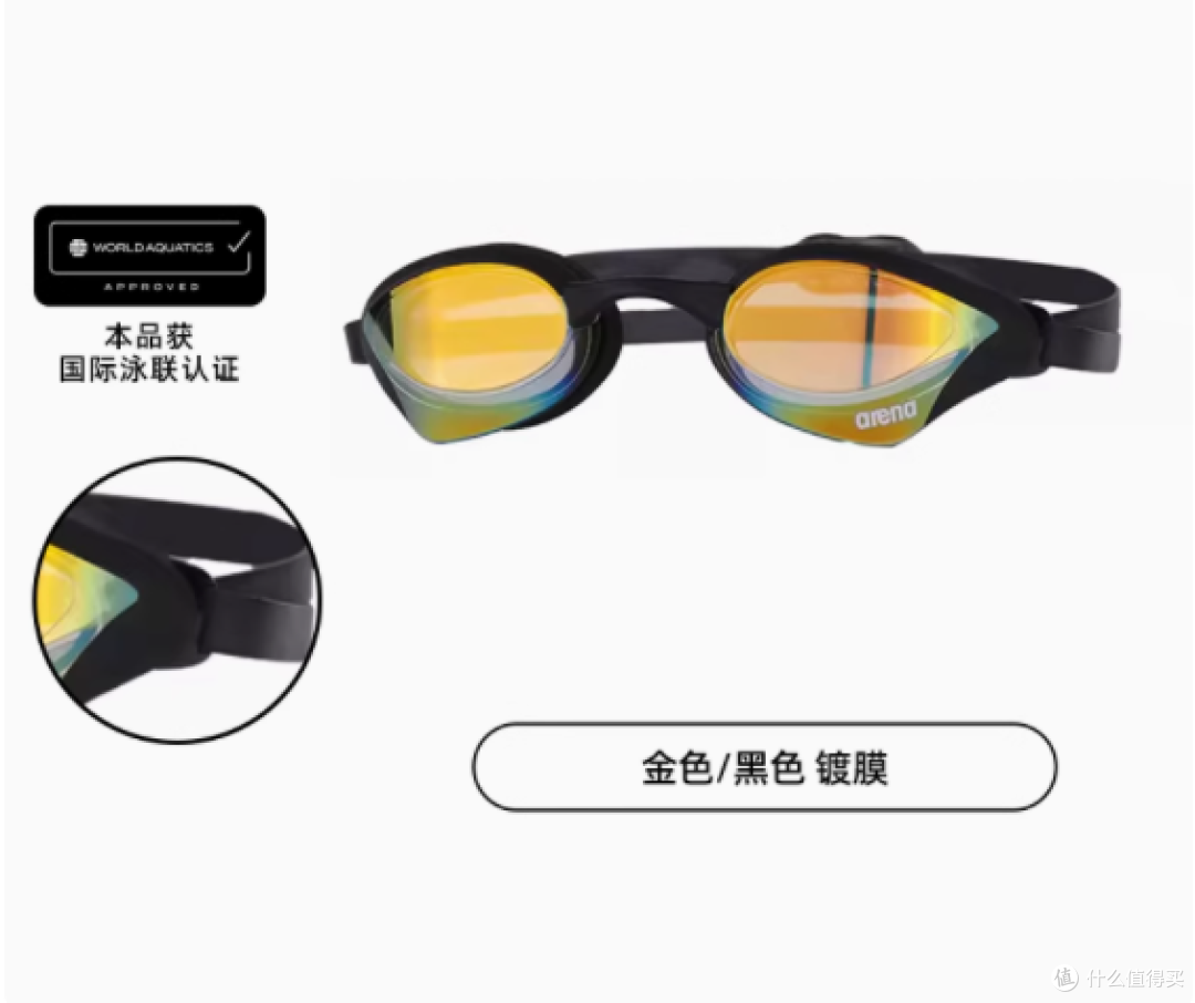 探索水下新视界——Arena阿瑞娜眼镜蛇竞技系列游泳镜