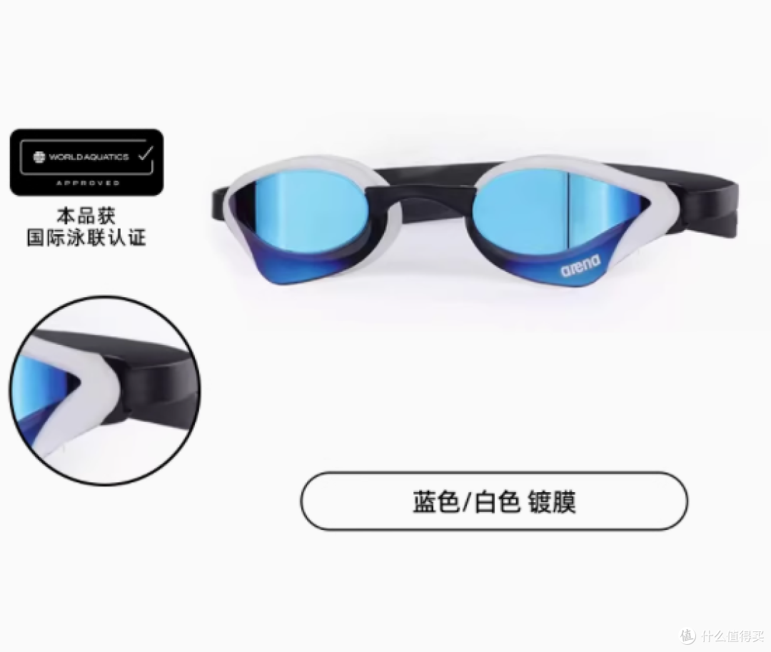探索水下新视界——Arena阿瑞娜眼镜蛇竞技系列游泳镜